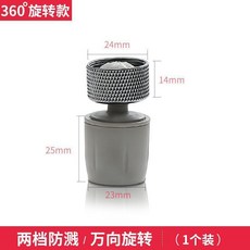 720° 旋轉水龍頭起泡器，兩檔出水，洗臉盆通用防濺延伸出水嘴, 1個, 起泡器 廚房用