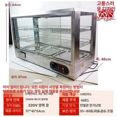 편의점 온장고 붕어빵 진열대 튀김 업소용 보온기 휴게소, 기본구성, 골드 스테인리스스틸 스퀘어 대형 3칸, 기본 색상