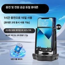 금해상점 걸음수 무선 기계 휴대폰그네, 고급 충전식 베어링 블랙