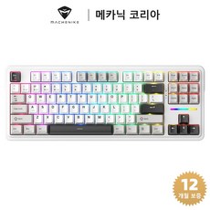 Machenike 메카닉 KG87 RGB 무선 게이밍 기계식 키보드, 은축(영문 자판), 화이트/그레이
