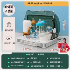 긍야네 스마트젖병소독기 자외선 살균기 램프 UV UV-C, 기본 모델명/품번, 단층