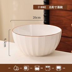釉下彩白色純白簡約2026新款陶瓷飯碗家用碗碟套裝碗盤餐具套裝, 1個, 8英寸湯碗1個, 萊茵系列