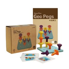 손과 눈 협응력발달 쌓기놀이 지오패그 보드게임 초등연산 수학공부