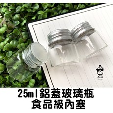 鋁蓋玻璃瓶 配瓶塞 寬口25ml (37x40mm) - 小巧密封玻璃分裝瓶, 1個, 1個, 透明