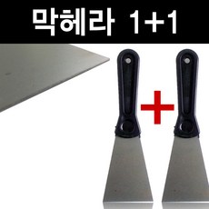 REFRESHING 다목적막헤라2개, 2개