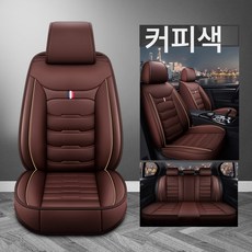 까는 방석 자동차 방석 통풍 방석 5인승 자동차 방석 사계절 범용 풀백 뒷좌석 커버 메인 조수석 가죽 시트 커버 시트 쿠션, 브라운/66, 디럭스 싱글, 1개