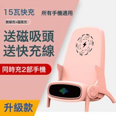 網紅小椅子無線充電器磁吸66W快充風扇手機支架三合一多功能直播, 1個, 如圖