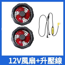空調服 無袖降溫風扇背心