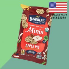 룬드버그 라이스 케이크 미니 사과 애플 파이 5온스 142g Lundberg Organic Rice Cake Minis Apple Pie 5oz