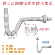 DIY合作社 萬用伸縮排水管 A款, 1個, 插落水管用 (口徑較大)【A款】