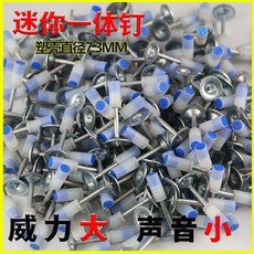 鑫盛 T9ZG 迷你打釘器 9檔威力調節, 1個, 鑫盛T9ZG專用消防釘1200顆
