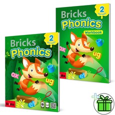 Bricks Phonics 2 세트 (전2권) 본책+워크북