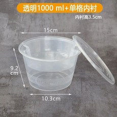雙層加厚湯麵分離打包盒 一次性PP透明外賣餐盒, 1個, 平蓋透明款,1250ml+三格內襯50套