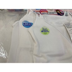 郡是GUNZE日本代購學童棉質內著背心