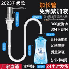 廚房水槽皂液器 洗碗池洗菜盆延長管 洗碗精泵頭延長管, 銀色款（1m延長管）, 1個