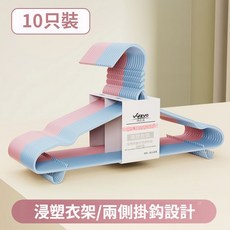 vozvo 浸塑衣架 凹槽無痕防滑成人衣架, 1個, (挂鈎款）凹槽無痕10支/把顔色隨機