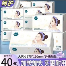 呵护面巾紙 40包入 加厚大包裝 家用實惠衛生紙, 1個, 訂購20包送20包=40包到手／一箱, 40包