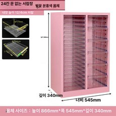 네일진열장 네일서랍장 보관함 메이크업 파츠 정리대, 1.3mm, 87cm 서랍 24단 없음 B