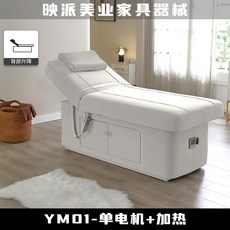마사지 침대 온열 왁싱 반영구, 젠틀맨 화이트 단일 모터+난방