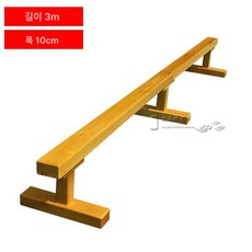 유아평균대 균형 잡기 스포츠 밸런스 학교 체육관 운동 직선, 1개, 3m 10cm폭 30cm높이 두께 6cm