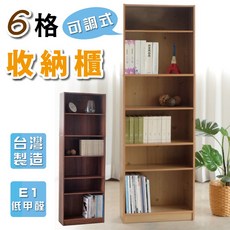 台灣製造 6層收納櫃 (原木色) 層板可活動 E1板材 低甲醛, 胡桃色