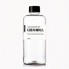 발향력 좋은 프리미엄 디퓨저 베이스, 무향, 300ml, 1개