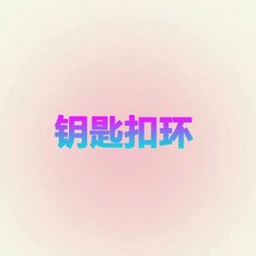 韓劇周邊愛情怎麼翻譯 高允真 亞克力鑰匙扣 書包掛件掛飾, 1個, 鑰匙扣環,單層雙面鑰匙扣