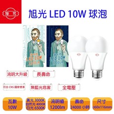 旭光 LED 10W 球泡燈 1200lm 24000小時 全電壓 E27(一組5個), 5個, 其他顏色