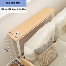 틈새테이블 보조 폭좁은 책상 틈새 간이 좁은테이블 탁자, 조립, 나무색 화이트 100x20x75