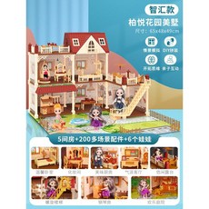 크리스마스 선물 대형 인형집 소꿉놀이 하우스 어린이 공주집, 스마트송금2층5실+인형6개, 1개