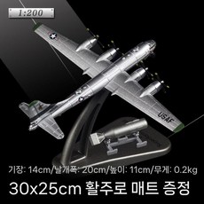 폭격기 미군 세계대전 전시용 수집 전투기 모형 비행기 B-29 30cm