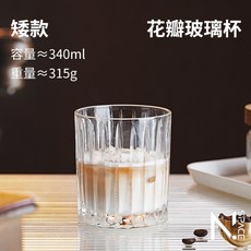 N.SPACE, 1個, 花瓣玻璃杯咖啡專用 (矮款)