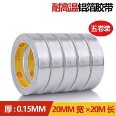 공업용 호일 알루미늄 은박지 부식방지 차폐 실험실, 1개, 20x2000cm (20mm) 5롤