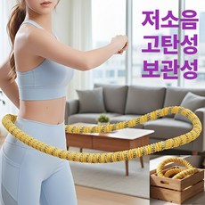 도토리컴퍼니 훌라후프 스프링 허리 뱃살 운동기구, 1개, 옐로우, 1.5kg