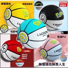 【台灣出貨】球技提升籃球5號 兒童 小學生 幼兒園 6號 女生青少年 7號 成人室外 耐磨籃球, 1個, 紅色精靈6號女生中考籃球,裸球