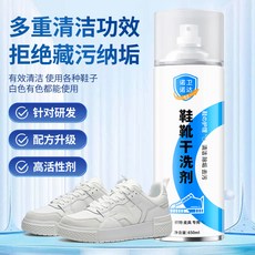 諾潔諾達 鞋靴乾洗劑 織物皮革專用 有效清潔, 1個, 2瓶乾洗劑 1品質軟毛刷 1大毛巾