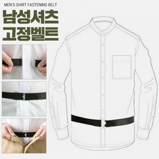 예은 예홈 남자 와이 셔츠 멜빵 가터 벨트 고정 빠짐방지 홀더
