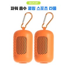 세움집 파워 흡수 스포츠 쿨타올 1+1 등산 헬스 러닝 골프 낚시 운동용 땀수건 야구직관템, 1세트, 오렌지