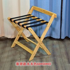 酒店行李架 床頭置物架 落地床邊架 放衣服架 行李箱置物架 折疊實木收納架 衣物架, 1個, 清漆靠背款60*50*65