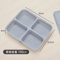 食品級矽膠 耐冷熱-40°C~240°C, 1個, 副食品分裝盒-灰藍【4格】