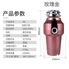 110V廚房食物垃圾處理器 傢用靜音不堵水槽 廚餘處理機器 廚房垃圾粉碎機 大功率研磨機 水槽廚余粉碎機, 玫瑰金