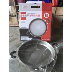 八德國際家庭五金 全家鋁業 超硬膜不沾平煎烤盤 42cm(深型) 鐵板燒 不沾鍋 煎盤 烤盤 台灣製造, 1個