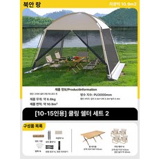 오버오션 벙커돔 대형 동굴 4인용 이너텐트 매트, 기본 사용 인원, 3.3세트 식사 2 + 현관 폴 + 4 면 커튼 + 의
