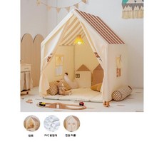 실내 놀이텐트 장난감 홈 플레이하우스 인디언텐트 아지트 놀이, A