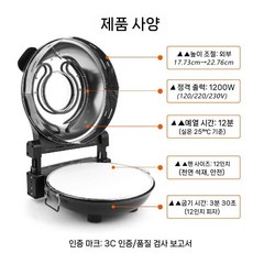 일렉스토닉스 디아볼라 프로 가정용 이태리 피자오븐 V3.0, 4. 블랙 하이티엔드 + 베이킹 시트, 검은색 강화+시트 수동 상승