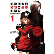 해피 데스 데이 1: 자살가 요미지와 살인귀 도리안, 영상출판미디어(영상노트)