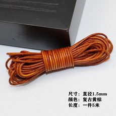 頭層黃牛扁牛皮繩復古棕色真皮繩手鍊項鍊飾品繩DIY手工材料現貨, 圓形直徑1.5mm5米, 1個