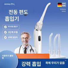 고급형 편도결석 석션기 흡입기 이물질 제거 구강청결, 기본, 기본 모델명/품번