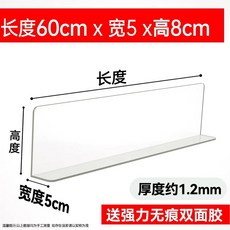 책상 틈새 물건 투명 협탁 데스크 가드 60x너비 낙하방지 10cm 6개 접착테이프 떨어짐, AG. 60x5x8cm 1.2mm