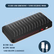 업소용대량충전기 회사 다중 멀티 전원기 스마트폰 사무실설비 매장설비 충전거치 핸드폰 USB